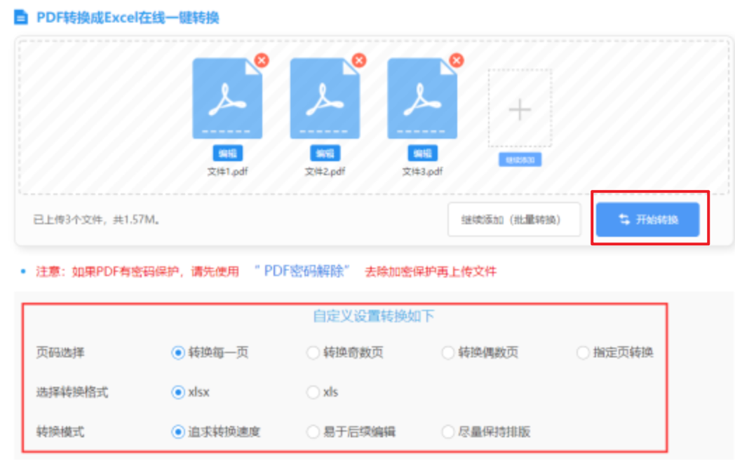 江南综合体育官方下载使用讲解 - 开始转换